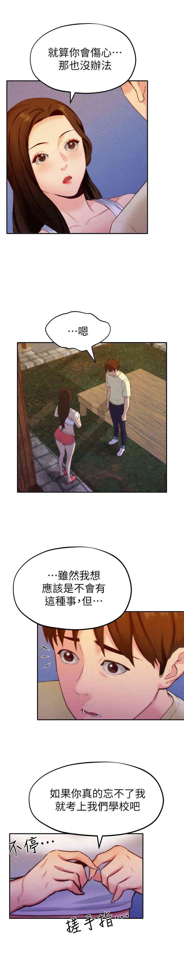 韩国漫画韩漫_朋友的姐姐-第11话在线免费阅读-韩国漫画-第8张图片