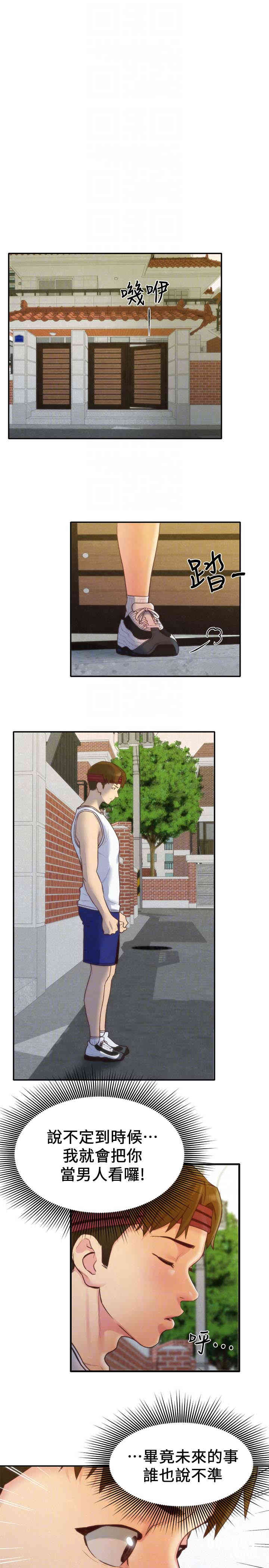 韩国漫画韩漫_朋友的姐姐-第11话在线免费阅读-韩国漫画-第11张图片