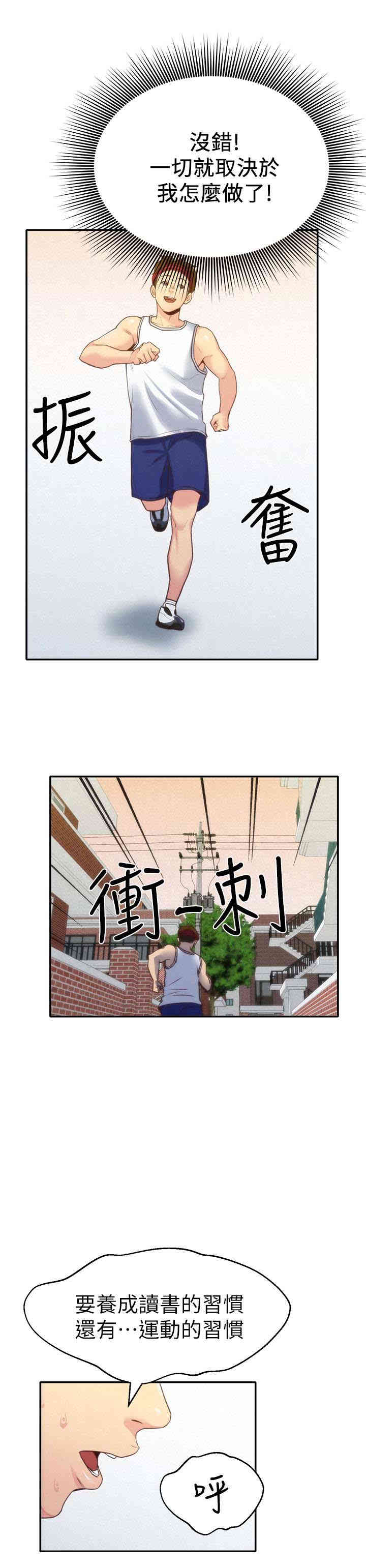 韩国漫画韩漫_朋友的姐姐-第11话在线免费阅读-韩国漫画-第13张图片