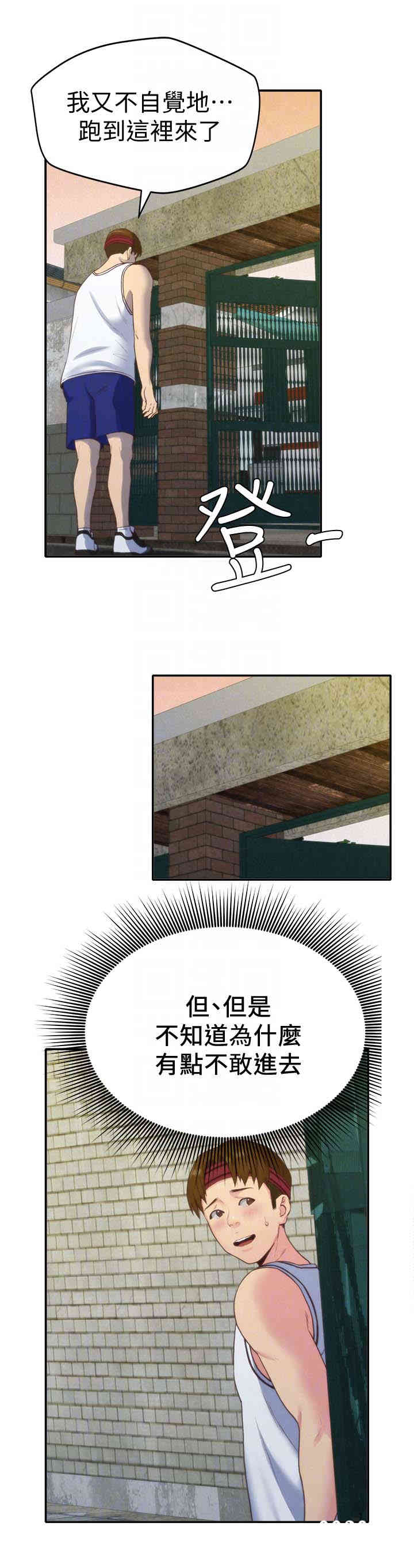 韩国漫画韩漫_朋友的姐姐-第11话在线免费阅读-韩国漫画-第15张图片