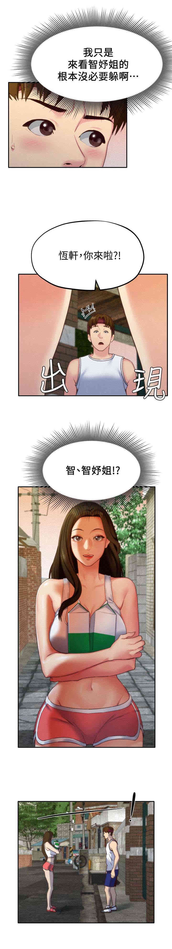 韩国漫画韩漫_朋友的姐姐-第11话在线免费阅读-韩国漫画-第17张图片