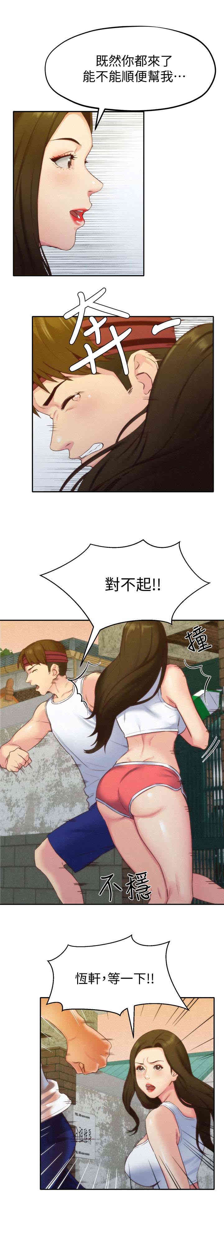 韩国漫画韩漫_朋友的姐姐-第11话在线免费阅读-韩国漫画-第18张图片