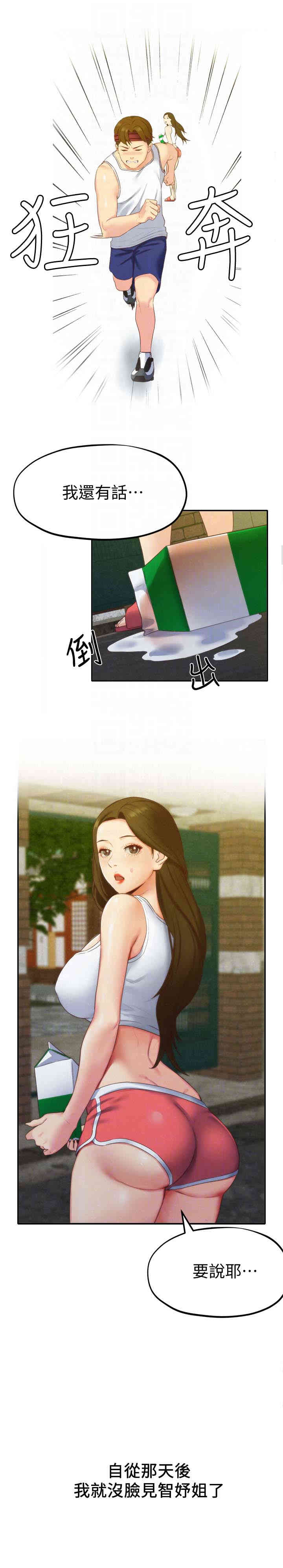 韩国漫画韩漫_朋友的姐姐-第11话在线免费阅读-韩国漫画-第19张图片