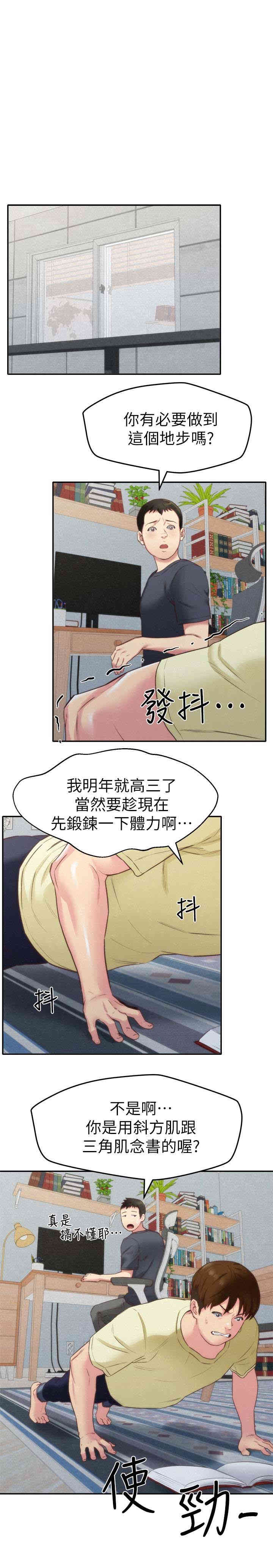 韩国漫画韩漫_朋友的姐姐-第11话在线免费阅读-韩国漫画-第20张图片