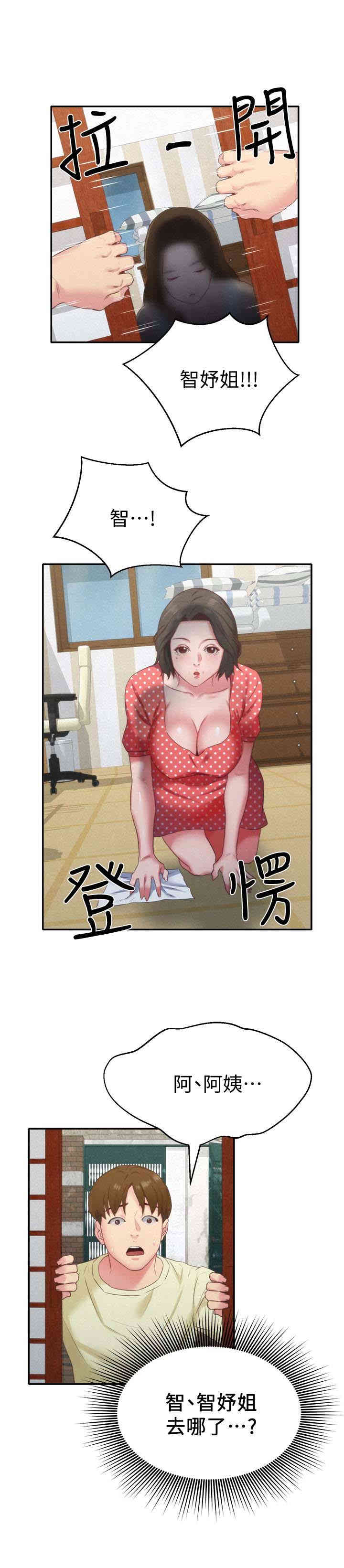 韩国漫画韩漫_朋友的姐姐-第11话在线免费阅读-韩国漫画-第24张图片