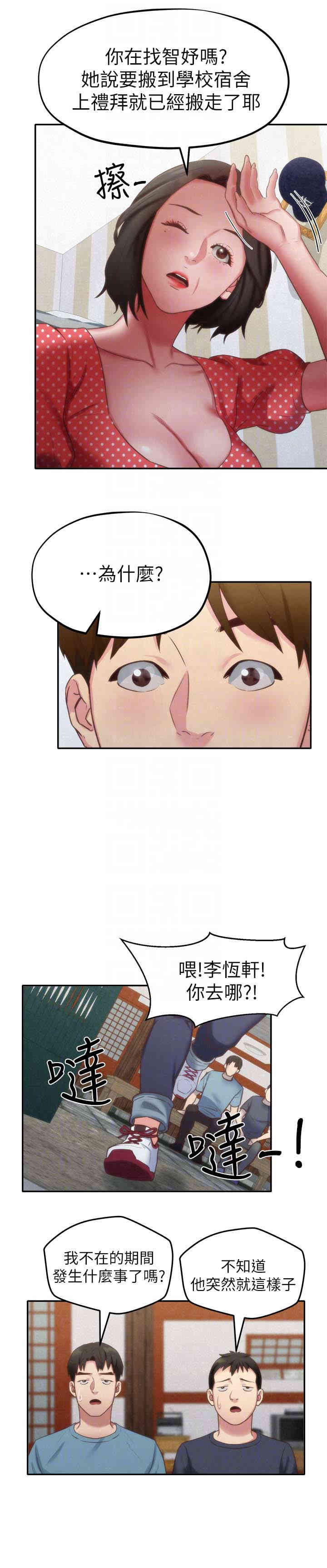 韩国漫画韩漫_朋友的姐姐-第11话在线免费阅读-韩国漫画-第25张图片