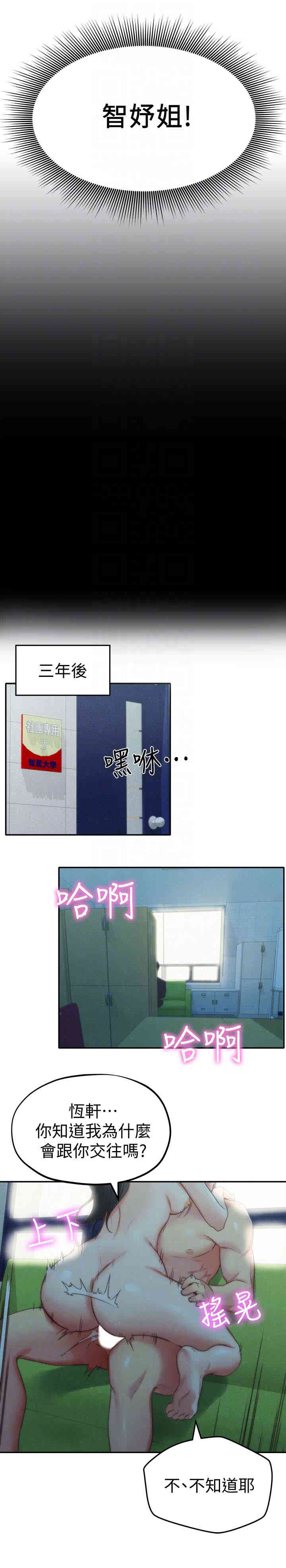 韩国漫画韩漫_朋友的姐姐-第11话在线免费阅读-韩国漫画-第27张图片