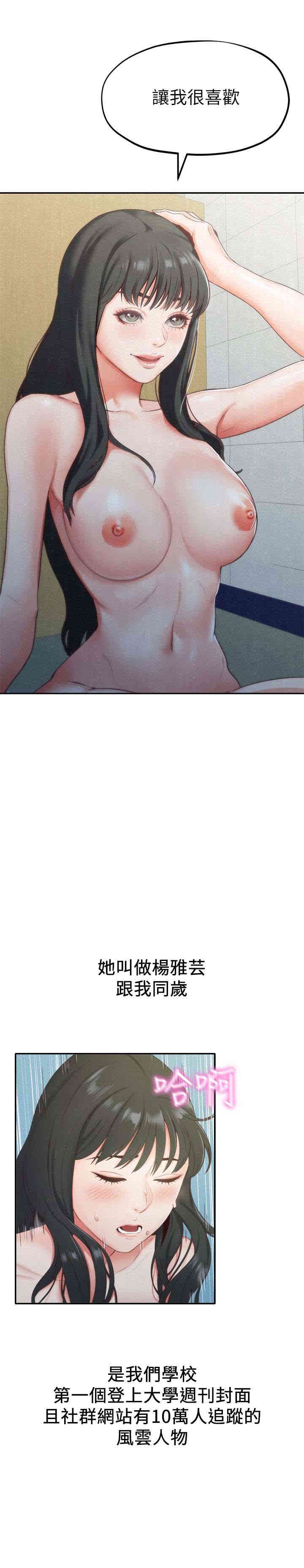 韩国漫画韩漫_朋友的姐姐-第12话在线免费阅读-韩国漫画-第3张图片