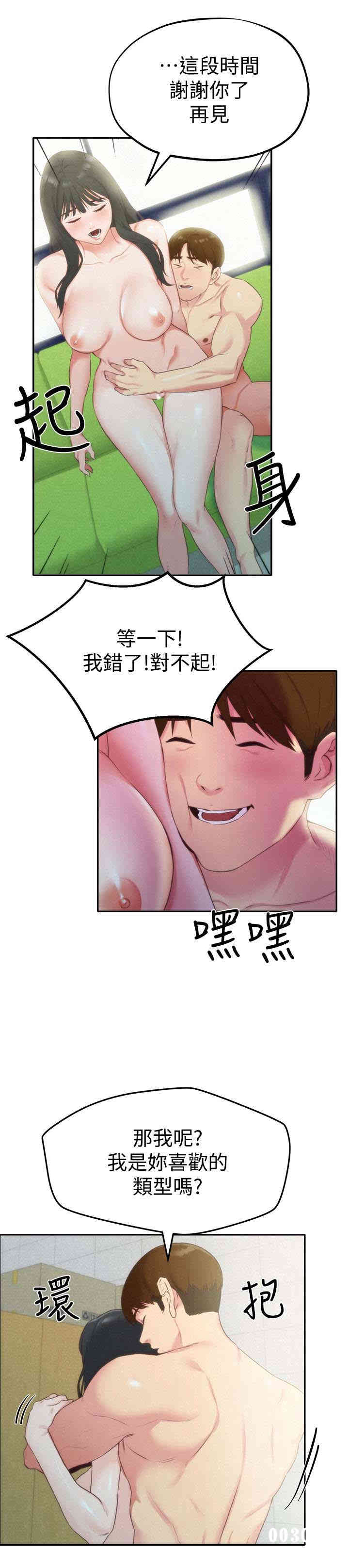 韩国漫画韩漫_朋友的姐姐-第12话在线免费阅读-韩国漫画-第12张图片