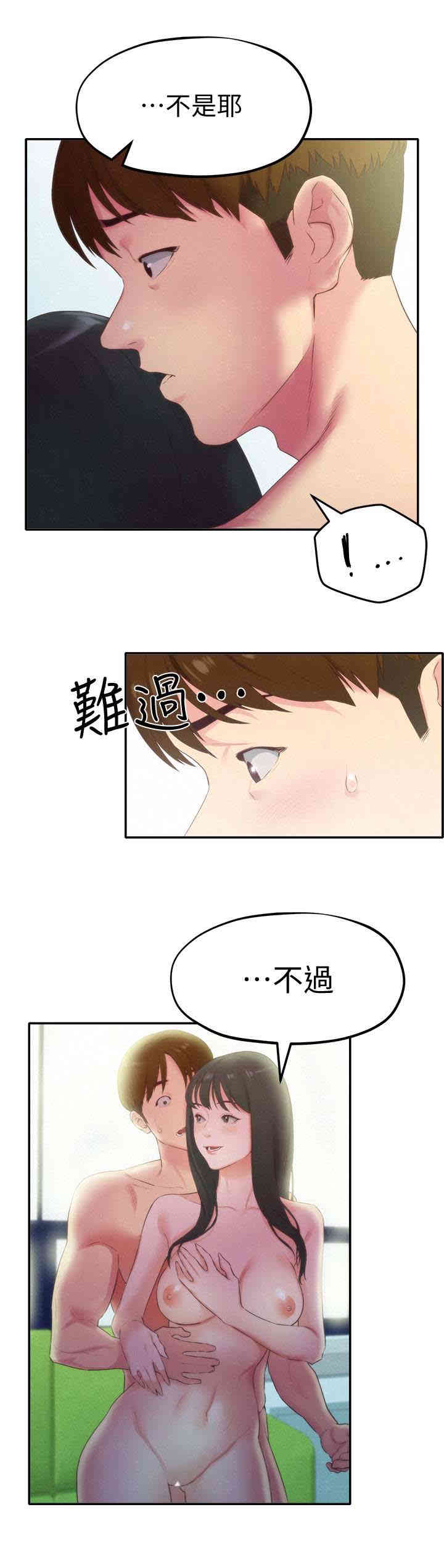 韩国漫画韩漫_朋友的姐姐-第12话在线免费阅读-韩国漫画-第13张图片