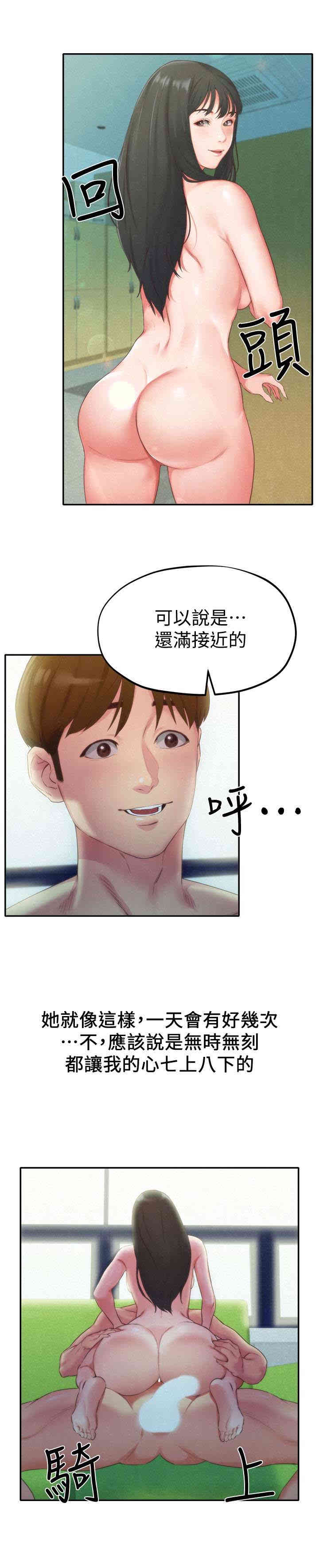 韩国漫画韩漫_朋友的姐姐-第12话在线免费阅读-韩国漫画-第14张图片