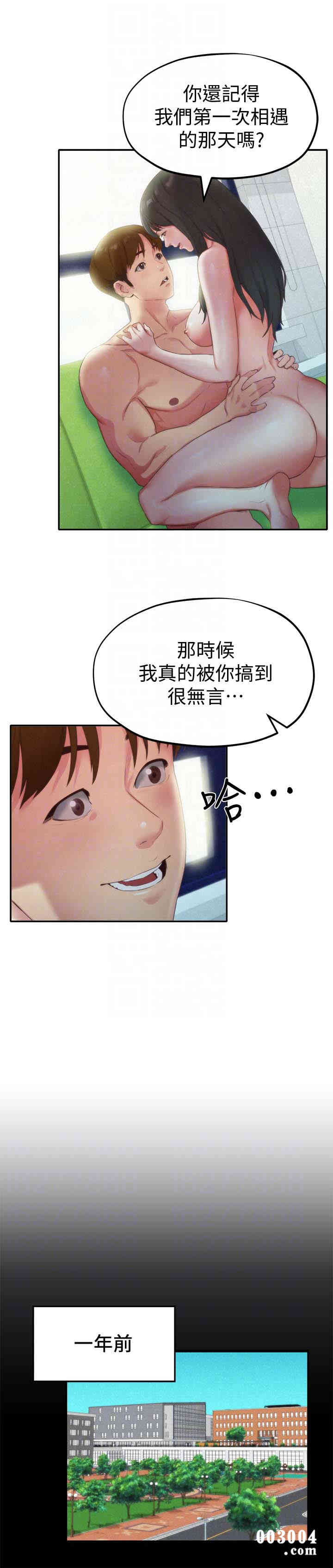 韩国漫画韩漫_朋友的姐姐-第12话在线免费阅读-韩国漫画-第15张图片