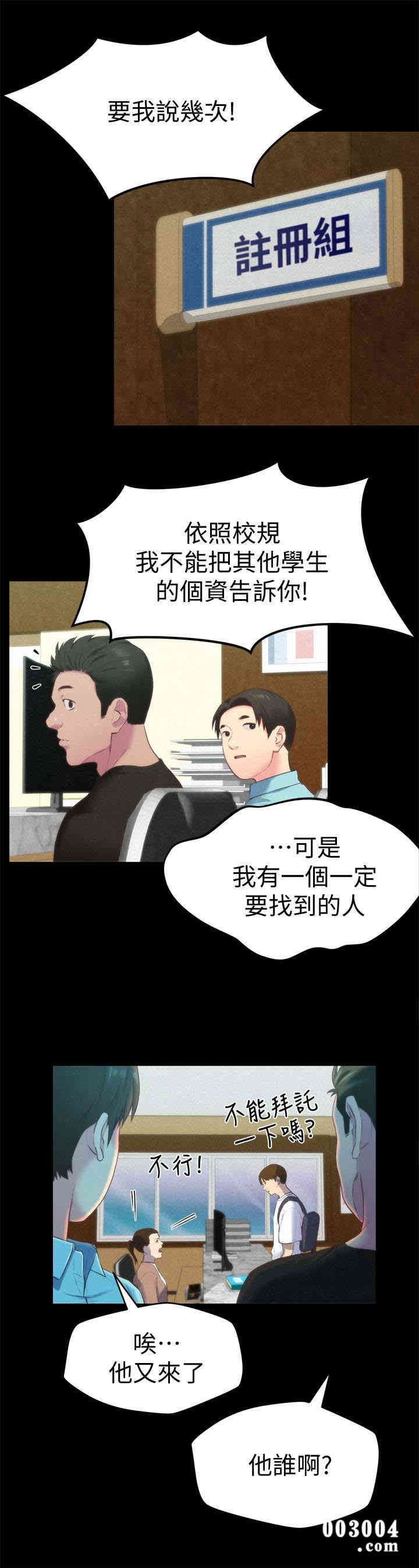 韩国漫画韩漫_朋友的姐姐-第12话在线免费阅读-韩国漫画-第16张图片