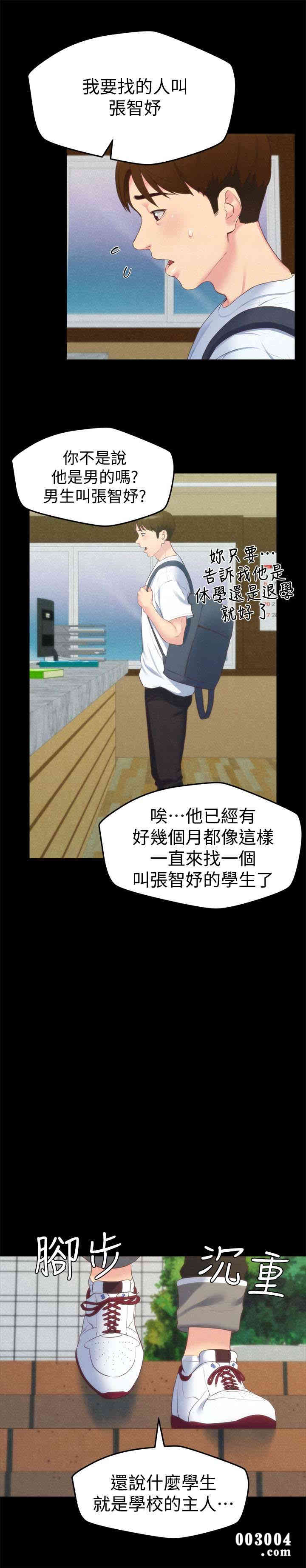 韩国漫画韩漫_朋友的姐姐-第12话在线免费阅读-韩国漫画-第17张图片