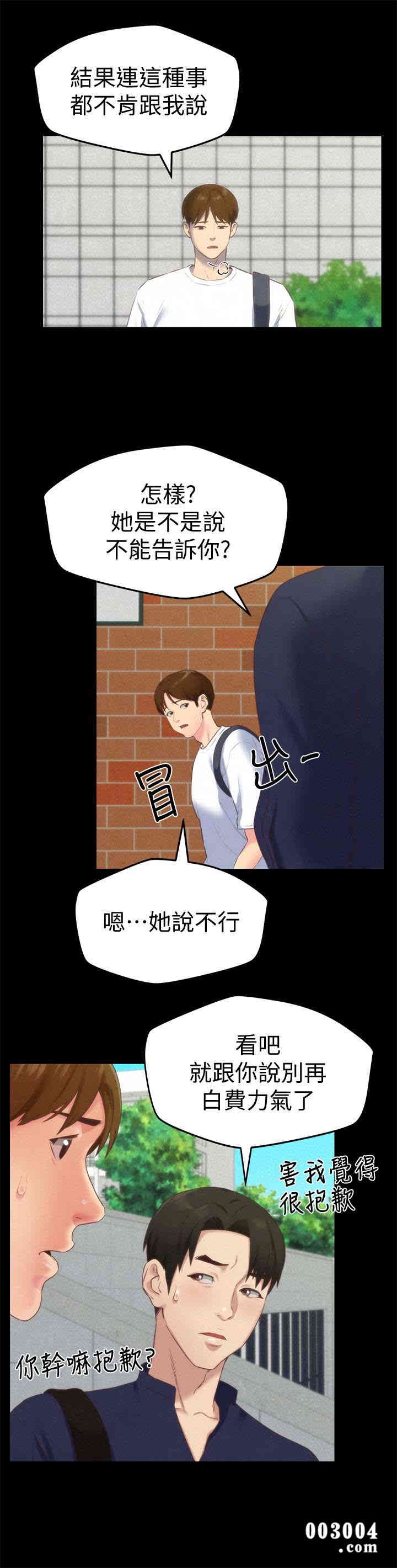 韩国漫画韩漫_朋友的姐姐-第12话在线免费阅读-韩国漫画-第18张图片