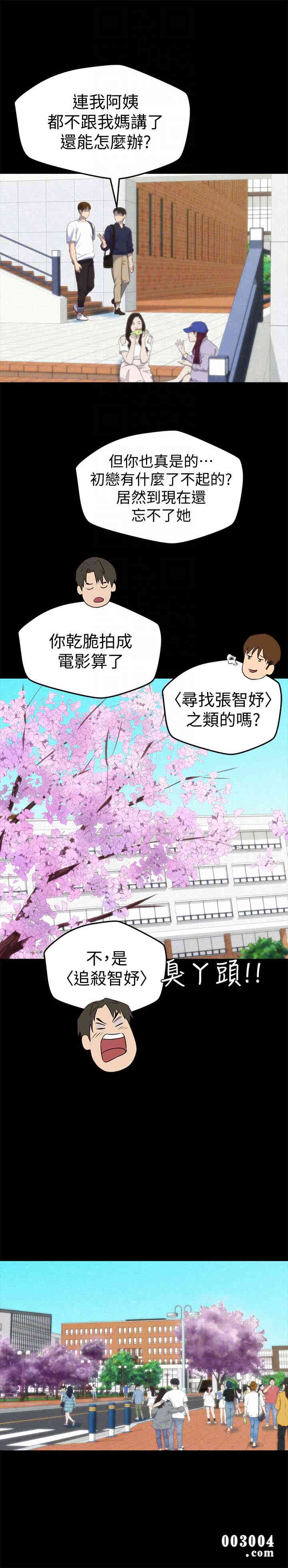 韩国漫画韩漫_朋友的姐姐-第12话在线免费阅读-韩国漫画-第19张图片