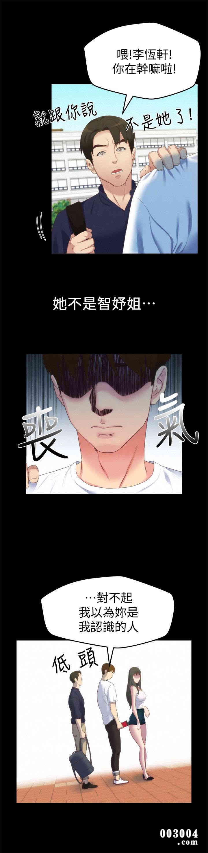 韩国漫画韩漫_朋友的姐姐-第12话在线免费阅读-韩国漫画-第26张图片