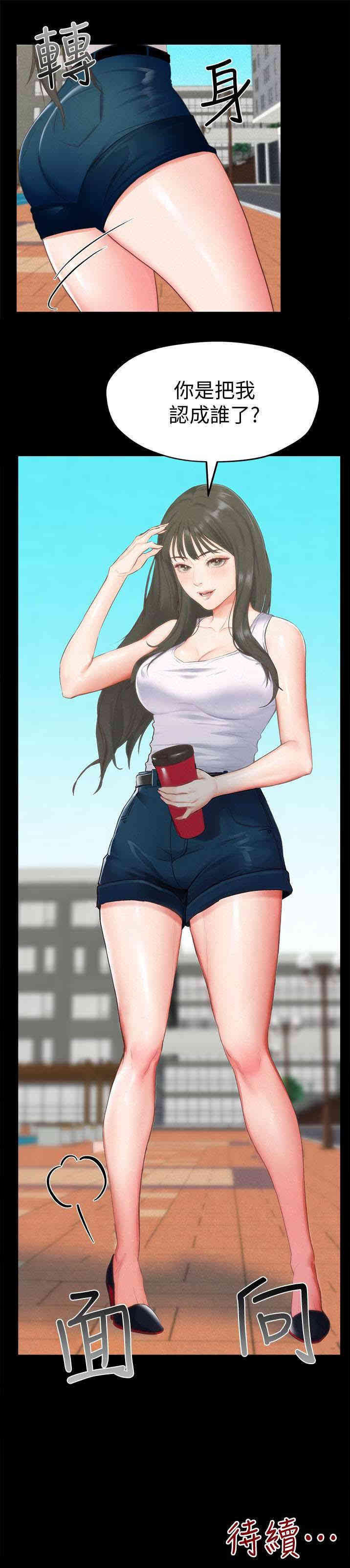 韩国漫画韩漫_朋友的姐姐-第12话在线免费阅读-韩国漫画-第28张图片