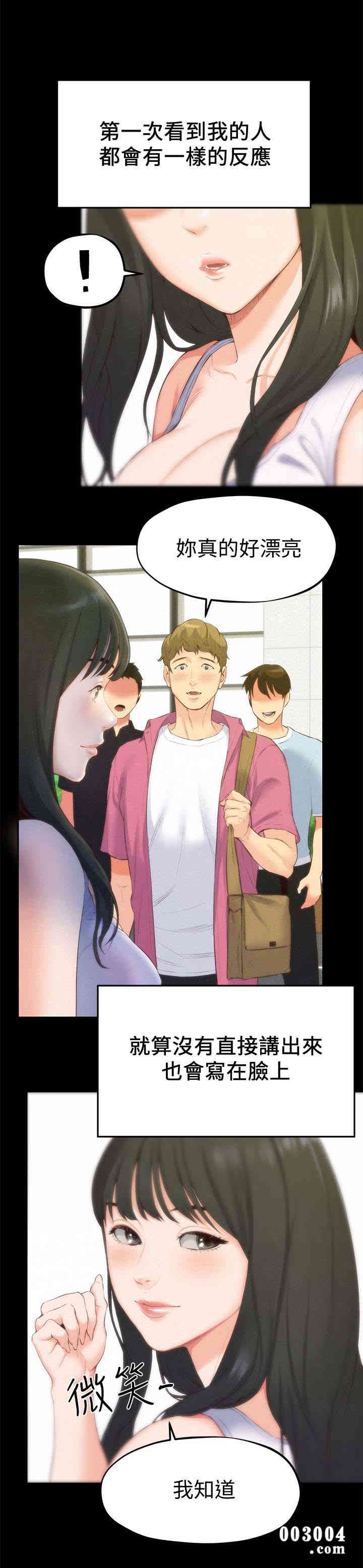 韩国漫画韩漫_朋友的姐姐-第13话在线免费阅读-韩国漫画-第3张图片