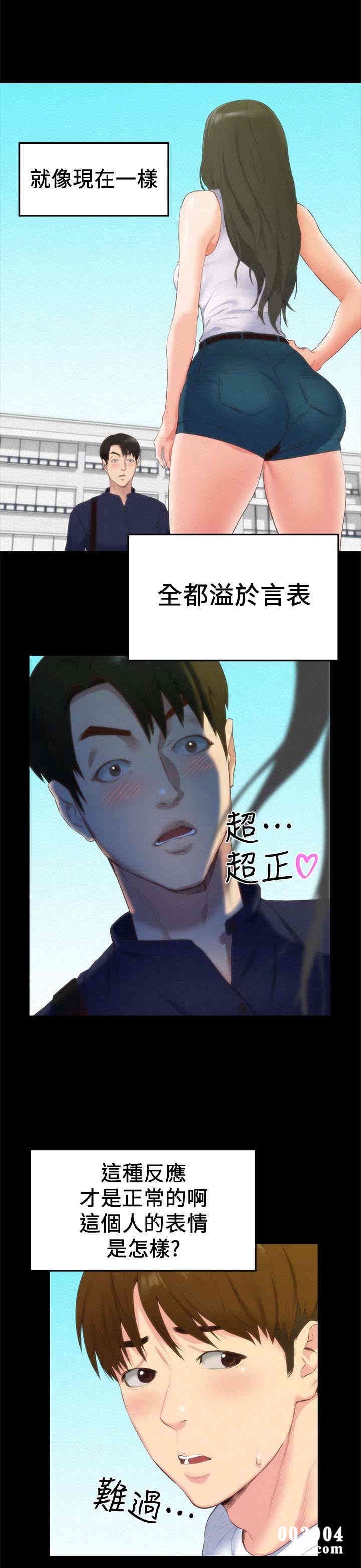 韩国漫画韩漫_朋友的姐姐-第13话在线免费阅读-韩国漫画-第4张图片