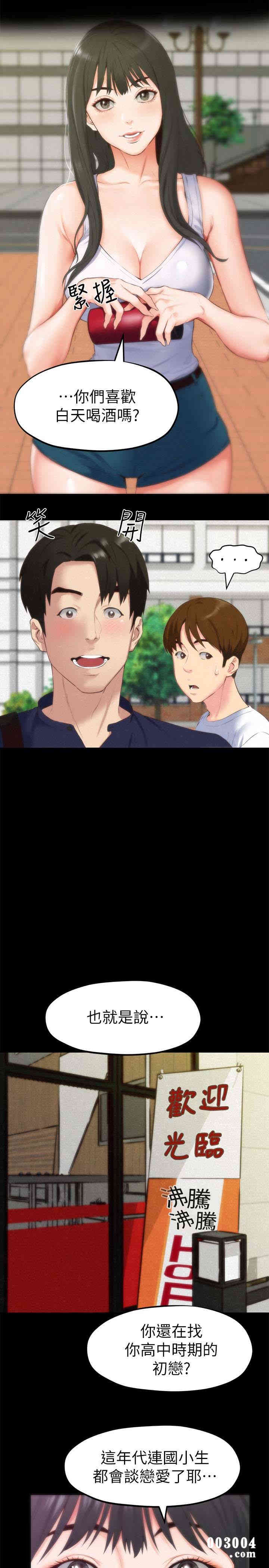 韩国漫画韩漫_朋友的姐姐-第13话在线免费阅读-韩国漫画-第6张图片