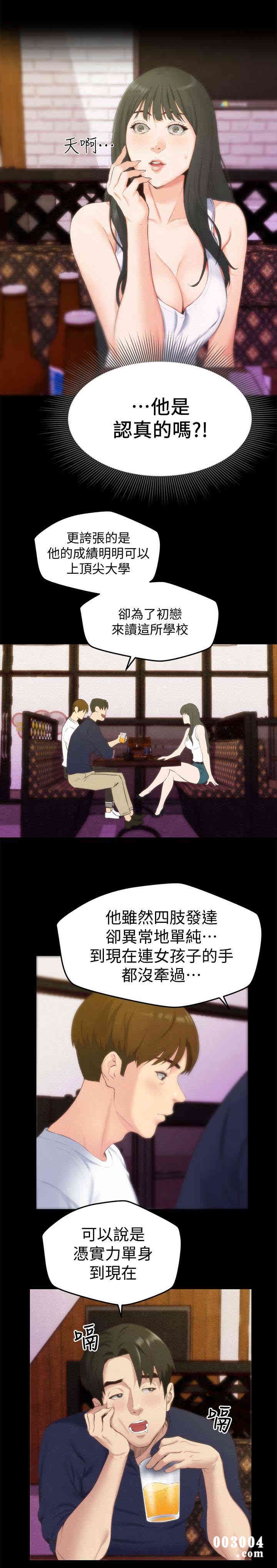 韩国漫画韩漫_朋友的姐姐-第13话在线免费阅读-韩国漫画-第8张图片