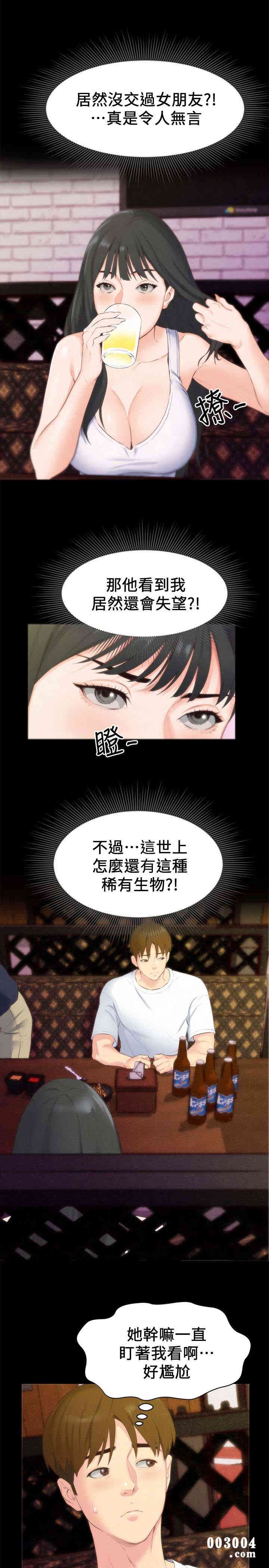 韩国漫画韩漫_朋友的姐姐-第13话在线免费阅读-韩国漫画-第9张图片