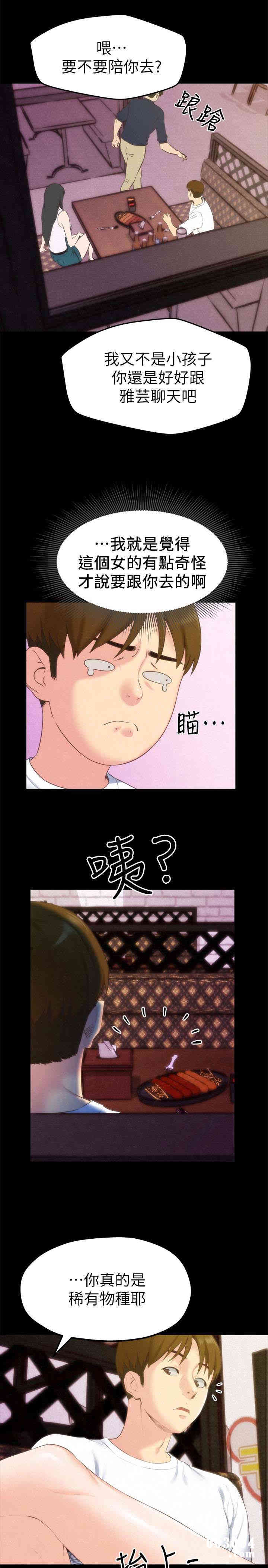 韩国漫画韩漫_朋友的姐姐-第13话在线免费阅读-韩国漫画-第13张图片