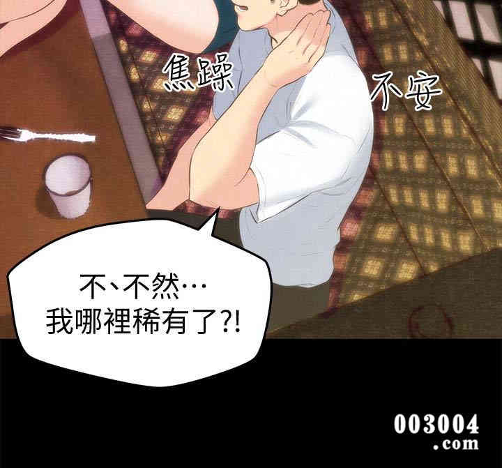 韩国漫画韩漫_朋友的姐姐-第13话在线免费阅读-韩国漫画-第16张图片