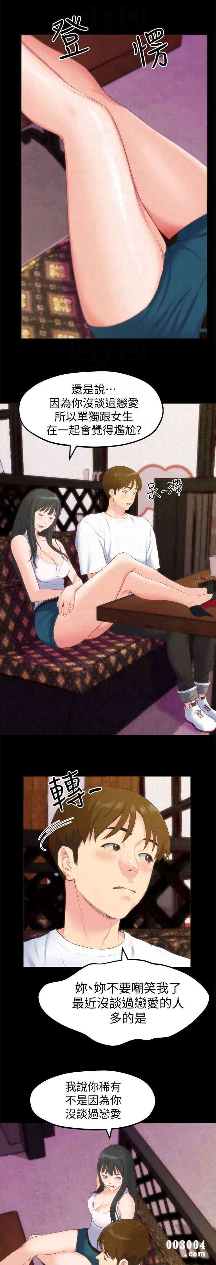 韩国漫画韩漫_朋友的姐姐-第13话在线免费阅读-韩国漫画-第15张图片