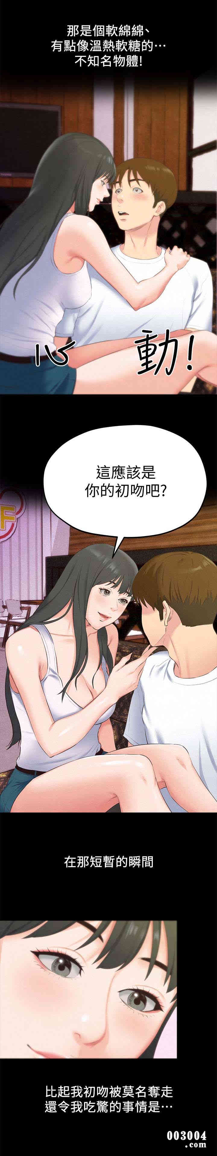 韩国漫画韩漫_朋友的姐姐-第13话在线免费阅读-韩国漫画-第21张图片