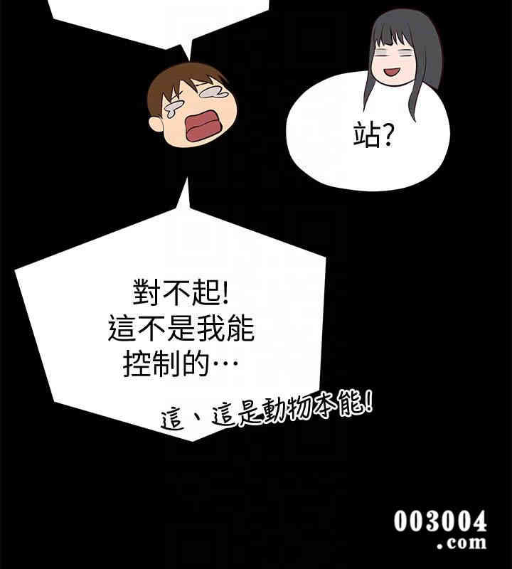韩国漫画韩漫_朋友的姐姐-第13话在线免费阅读-韩国漫画-第25张图片