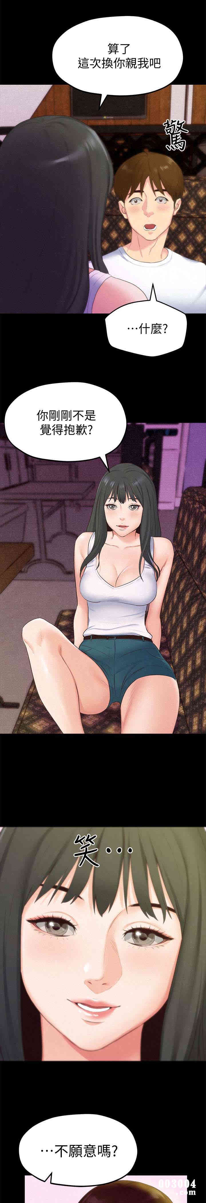 韩国漫画韩漫_朋友的姐姐-第13话在线免费阅读-韩国漫画-第26张图片