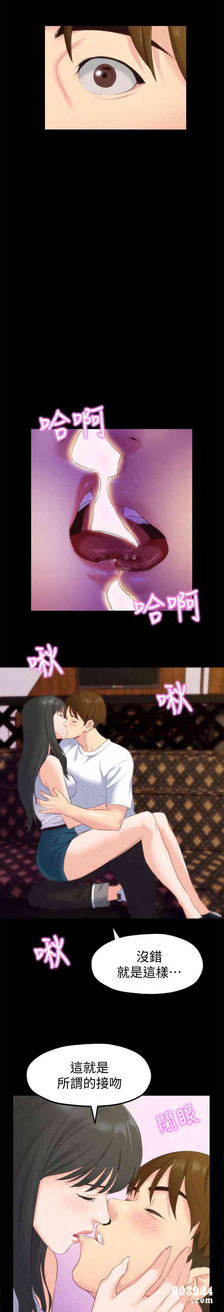 韩国漫画韩漫_朋友的姐姐-第13话在线免费阅读-韩国漫画-第28张图片