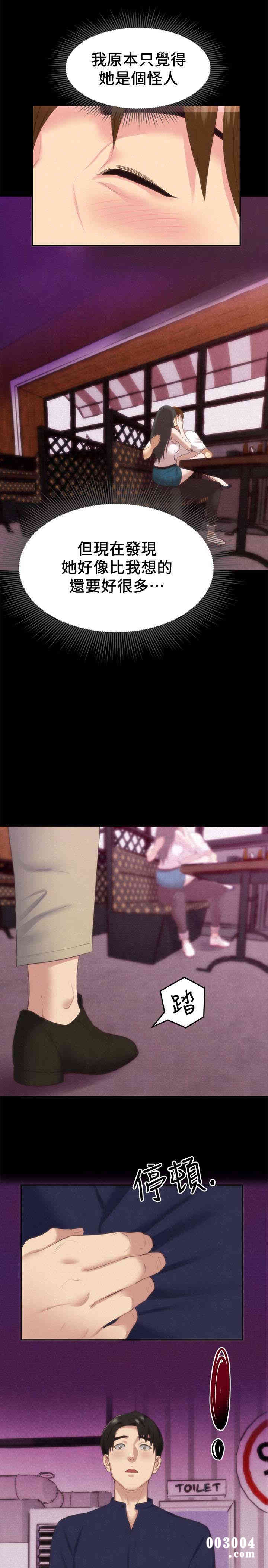 韩国漫画韩漫_朋友的姐姐-第13话在线免费阅读-韩国漫画-第30张图片