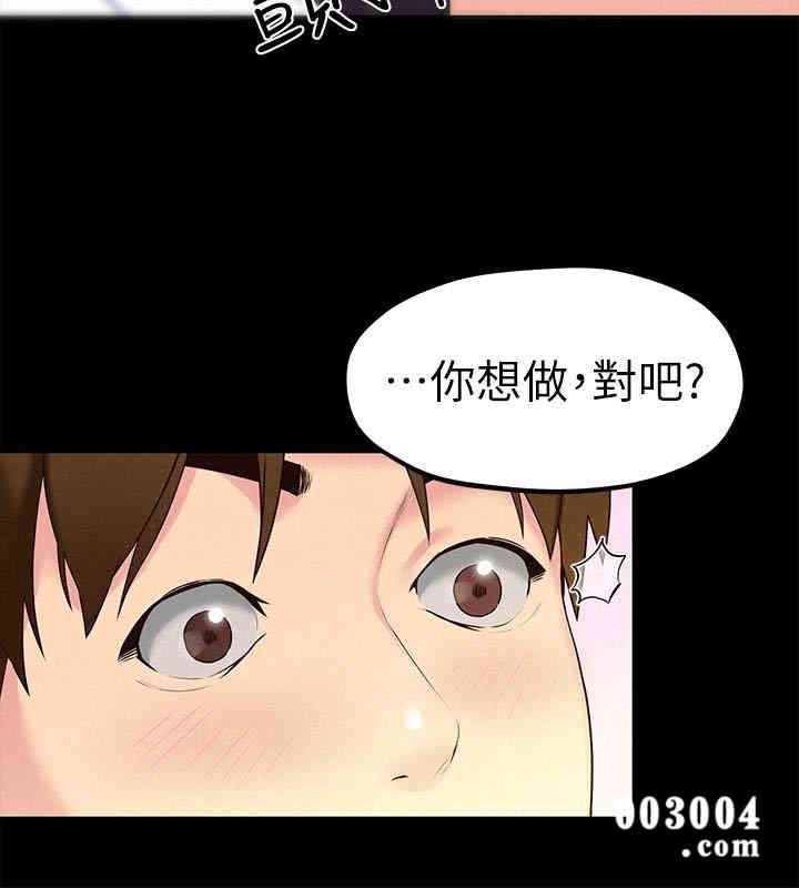 韩国漫画韩漫_朋友的姐姐-第14话在线免费阅读-韩国漫画-第3张图片