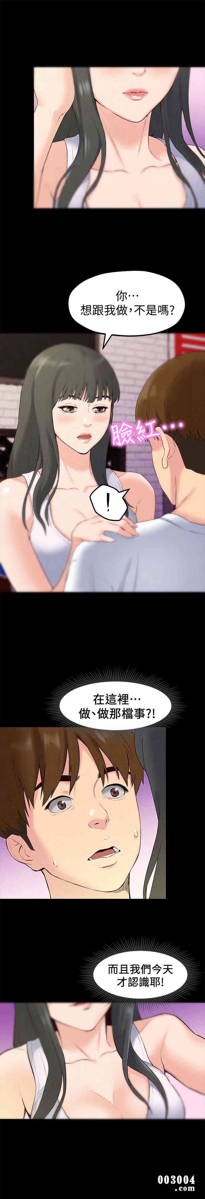 韩国漫画韩漫_朋友的姐姐-第14话在线免费阅读-韩国漫画-第4张图片