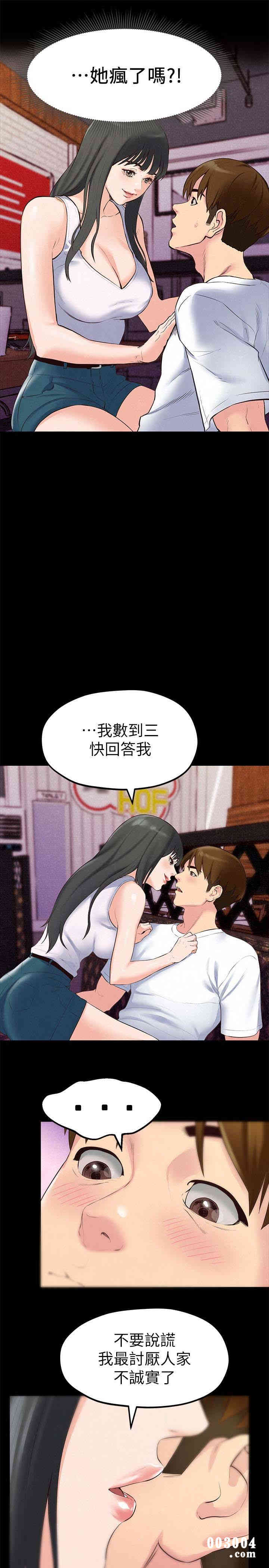 韩国漫画韩漫_朋友的姐姐-第14话在线免费阅读-韩国漫画-第6张图片