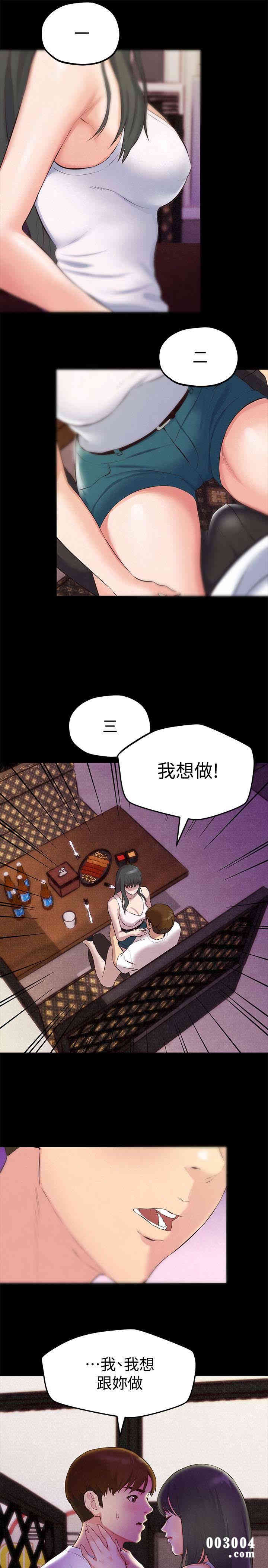 韩国漫画韩漫_朋友的姐姐-第14话在线免费阅读-韩国漫画-第8张图片