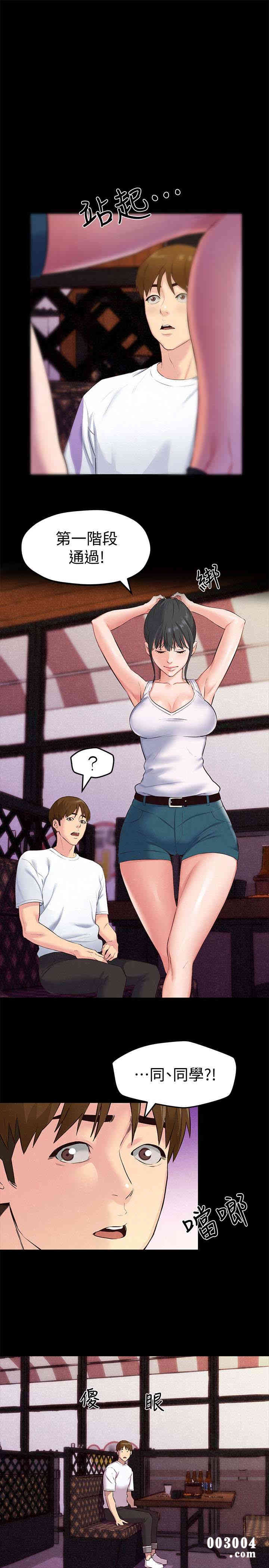 韩国漫画韩漫_朋友的姐姐-第14话在线免费阅读-韩国漫画-第10张图片