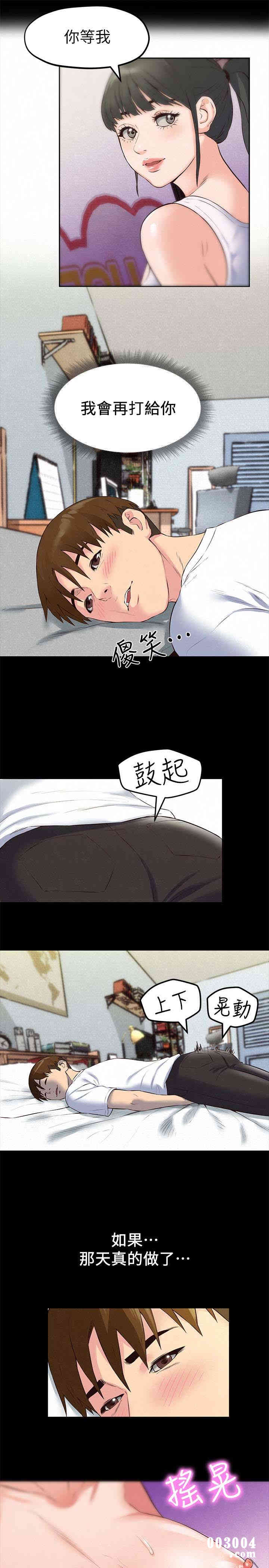 韩国漫画韩漫_朋友的姐姐-第14话在线免费阅读-韩国漫画-第14张图片