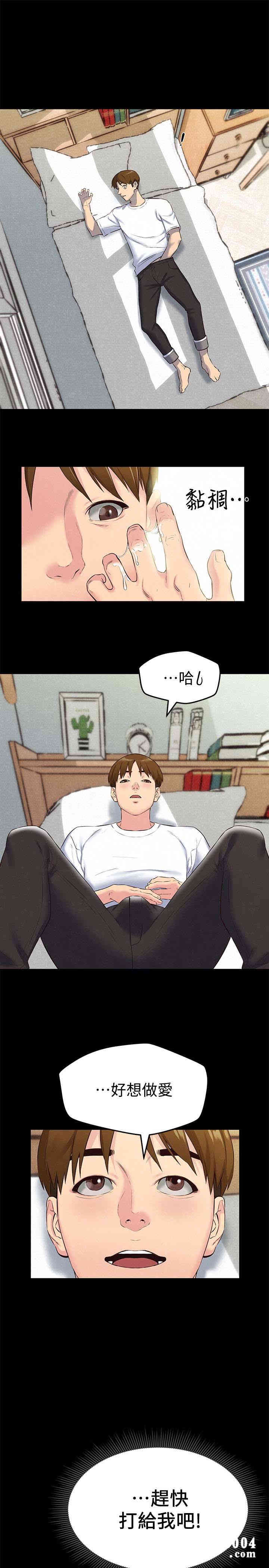 韩国漫画韩漫_朋友的姐姐-第14话在线免费阅读-韩国漫画-第22张图片