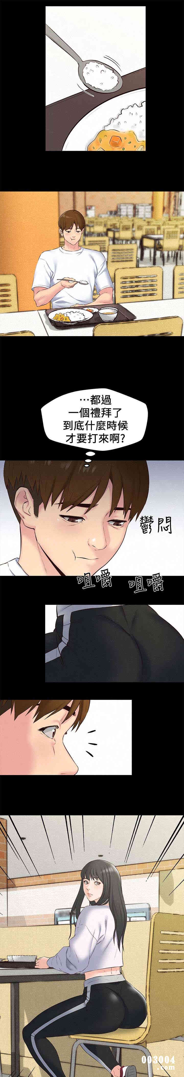 韩国漫画韩漫_朋友的姐姐-第14话在线免费阅读-韩国漫画-第24张图片