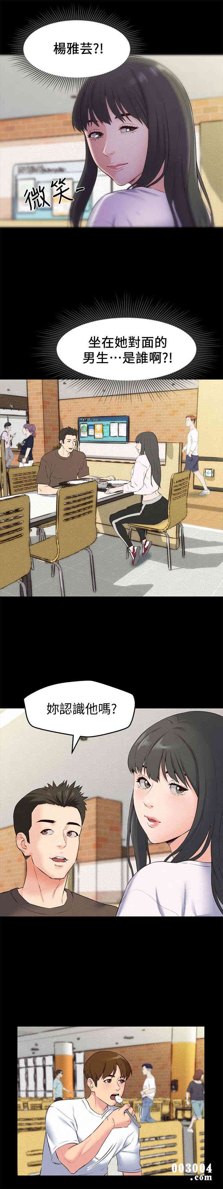 韩国漫画韩漫_朋友的姐姐-第14话在线免费阅读-韩国漫画-第26张图片