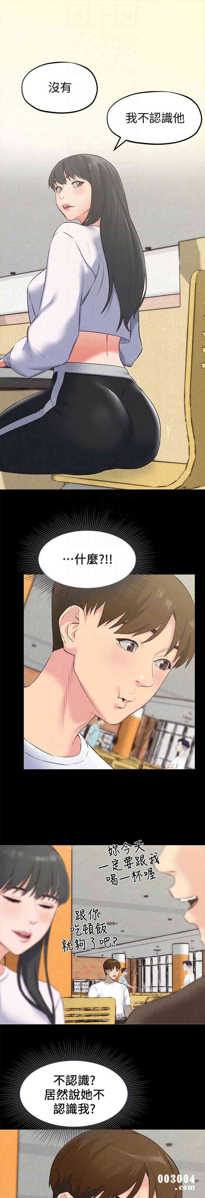 韩国漫画韩漫_朋友的姐姐-第14话在线免费阅读-韩国漫画-第27张图片