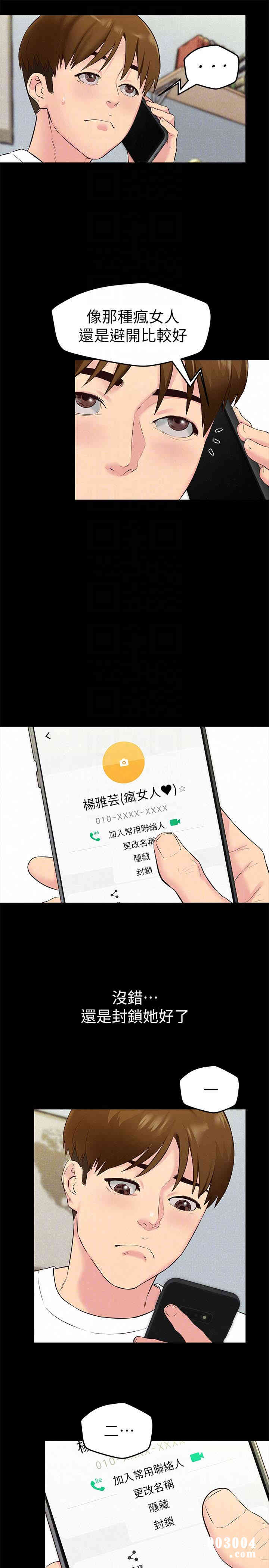 韩国漫画韩漫_朋友的姐姐-第14话在线免费阅读-韩国漫画-第31张图片