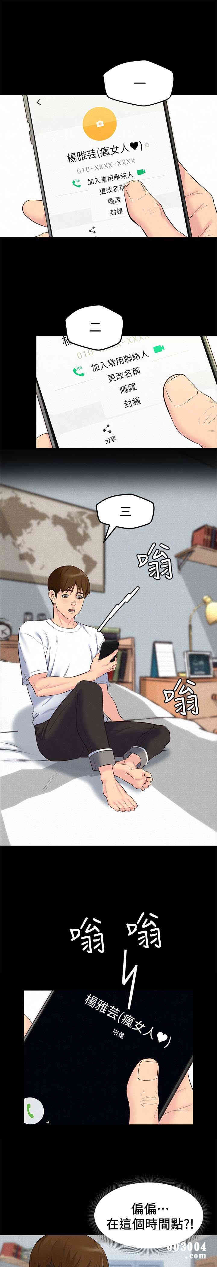 韩国漫画韩漫_朋友的姐姐-第15话在线免费阅读-韩国漫画-第1张图片