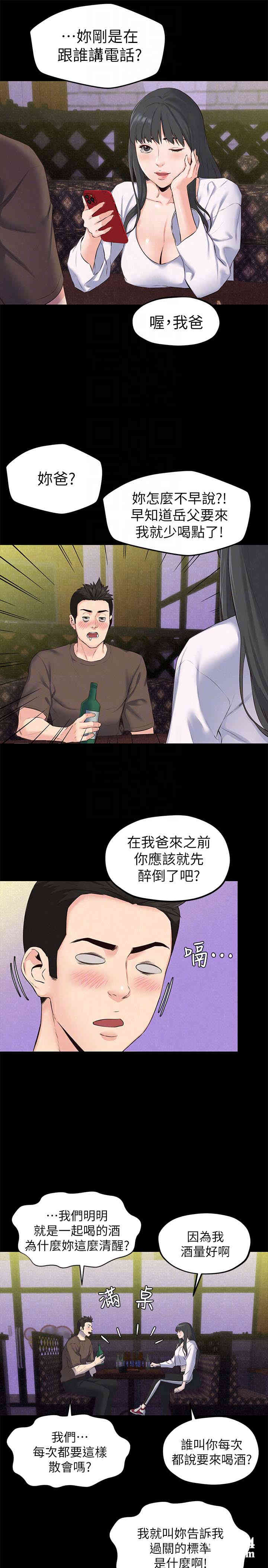 韩国漫画韩漫_朋友的姐姐-第15话在线免费阅读-韩国漫画-第7张图片
