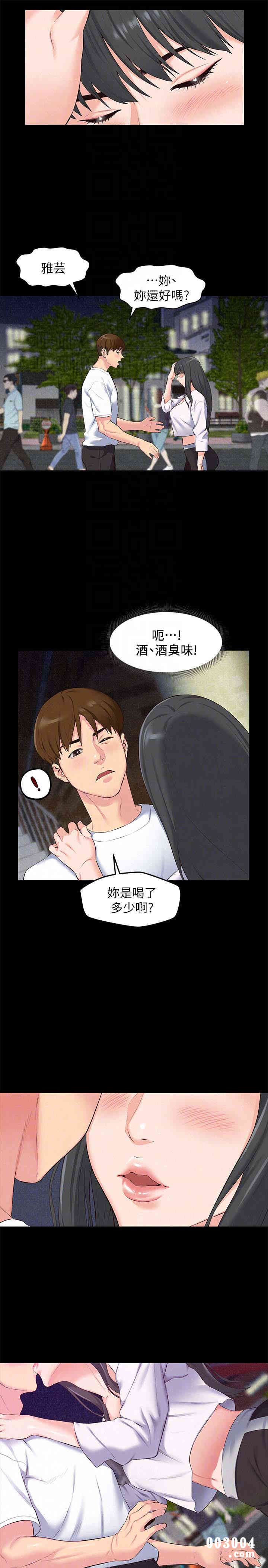 韩国漫画韩漫_朋友的姐姐-第15话在线免费阅读-韩国漫画-第15张图片