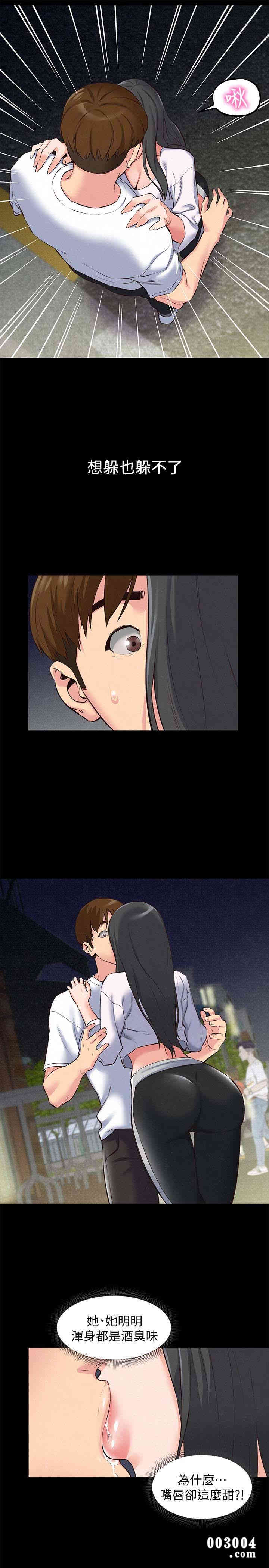 韩国漫画韩漫_朋友的姐姐-第15话在线免费阅读-韩国漫画-第17张图片